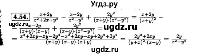 ГДЗ (Решебник №2 к задачнику 2015) по алгебре 8 класс (Учебник, Задачник) Мордкович А.Г. / §4 / 4.54