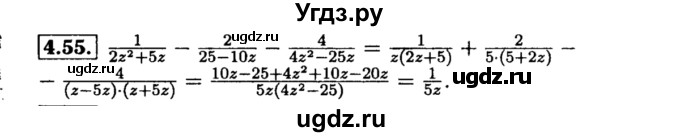 ГДЗ (Решебник №2 к задачнику 2015) по алгебре 8 класс (Учебник, Задачник) Мордкович А.Г. / §4 / 4.55