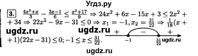 ГДЗ (Решебник №2 к задачнику 2015) по алгебре 8 класс (Учебник, Задачник) Мордкович А.Г. / контрольная работа / КР-5 / вариант 1 / 3