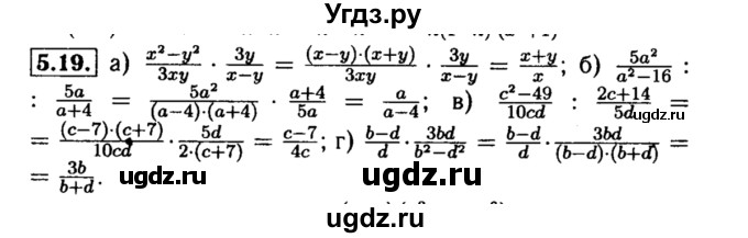 ГДЗ (Решебник №2 к задачнику 2015) по алгебре 8 класс (Учебник, Задачник) Мордкович А.Г. / §5 / 5.19
