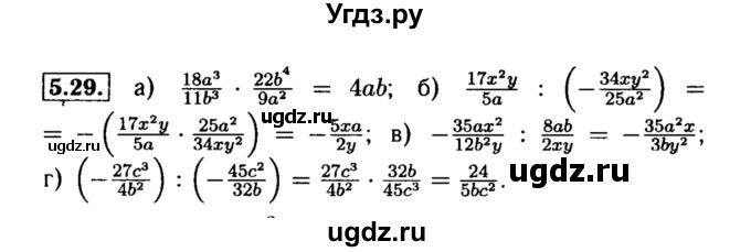 ГДЗ (Решебник №2 к задачнику 2015) по алгебре 8 класс (Учебник, Задачник) Мордкович А.Г. / §5 / 5.29