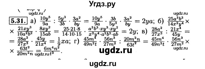 ГДЗ (Решебник №2 к задачнику 2015) по алгебре 8 класс (Учебник, Задачник) Мордкович А.Г. / §5 / 5.31