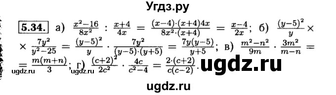 ГДЗ (Решебник №2 к задачнику 2015) по алгебре 8 класс (Учебник, Задачник) Мордкович А.Г. / §5 / 5.34