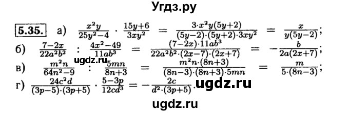 ГДЗ (Решебник №2 к задачнику 2015) по алгебре 8 класс (Учебник, Задачник) Мордкович А.Г. / §5 / 5.35