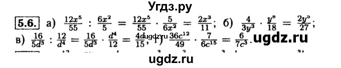 ГДЗ (Решебник №2 к задачнику 2015) по алгебре 8 класс (Учебник, Задачник) Мордкович А.Г. / §5 / 5.6