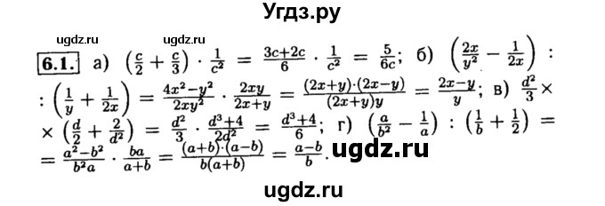 ГДЗ (Решебник №2 к задачнику 2015) по алгебре 8 класс (Учебник, Задачник) Мордкович А.Г. / §6 / 6.1