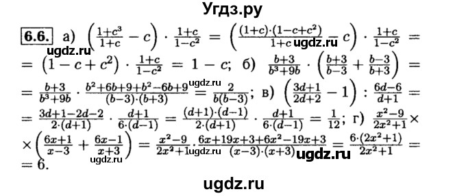 ГДЗ (Решебник №2 к задачнику 2015) по алгебре 8 класс (Учебник, Задачник) Мордкович А.Г. / §6 / 6.6