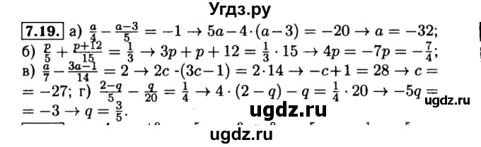 ГДЗ (Решебник №2 к задачнику 2015) по алгебре 8 класс (Учебник, Задачник) Мордкович А.Г. / §7 / 7.19