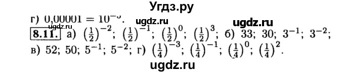 ГДЗ (Решебник №2 к задачнику 2015) по алгебре 8 класс (Учебник, Задачник) Мордкович А.Г. / §8 / 8.11