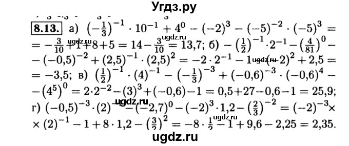 ГДЗ (Решебник №2 к задачнику 2015) по алгебре 8 класс (Учебник, Задачник) Мордкович А.Г. / §8 / 8.13