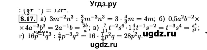 ГДЗ (Решебник №2 к задачнику 2015) по алгебре 8 класс (Учебник, Задачник) Мордкович А.Г. / §8 / 8.17