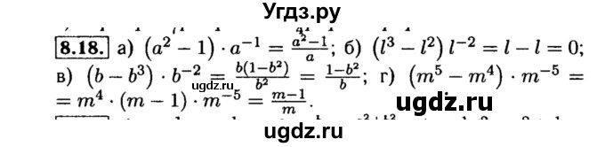 ГДЗ (Решебник №2 к задачнику 2015) по алгебре 8 класс (Учебник, Задачник) Мордкович А.Г. / §8 / 8.18