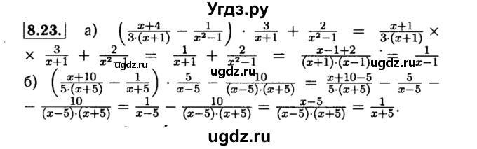 ГДЗ (Решебник №2 к задачнику 2015) по алгебре 8 класс (Учебник, Задачник) Мордкович А.Г. / §8 / 8.23