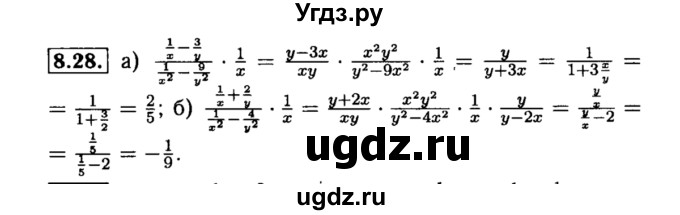 ГДЗ (Решебник №2 к задачнику 2015) по алгебре 8 класс (Учебник, Задачник) Мордкович А.Г. / §8 / 8.28