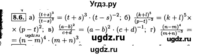 ГДЗ (Решебник №2 к задачнику 2015) по алгебре 8 класс (Учебник, Задачник) Мордкович А.Г. / §8 / 8.6
