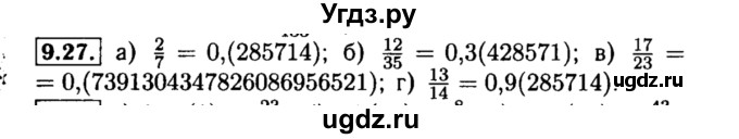 ГДЗ (Решебник №2 к задачнику 2015) по алгебре 8 класс (Учебник, Задачник) Мордкович А.Г. / §9 / 9.27