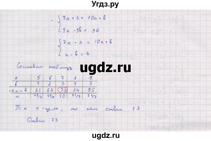 ГДЗ (Решебник к задачнику 2017) по алгебре 8 класс (Учебник, Задачник) Мордкович А.Г. / повторение / 68(продолжение 2)