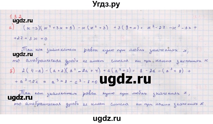 ГДЗ (Решебник к задачнику 2017) по алгебре 8 класс (Учебник, Задачник) Мордкович А.Г. / §1 / 1.32