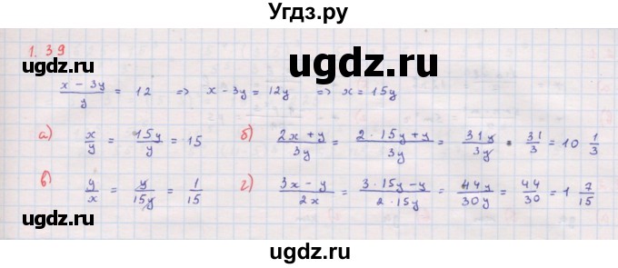 ГДЗ (Решебник к задачнику 2017) по алгебре 8 класс (Учебник, Задачник) Мордкович А.Г. / §1 / 1.39