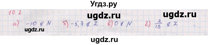 ГДЗ (Решебник к задачнику 2017) по алгебре 8 класс (Учебник, Задачник) Мордкович А.Г. / §10 / 10.2