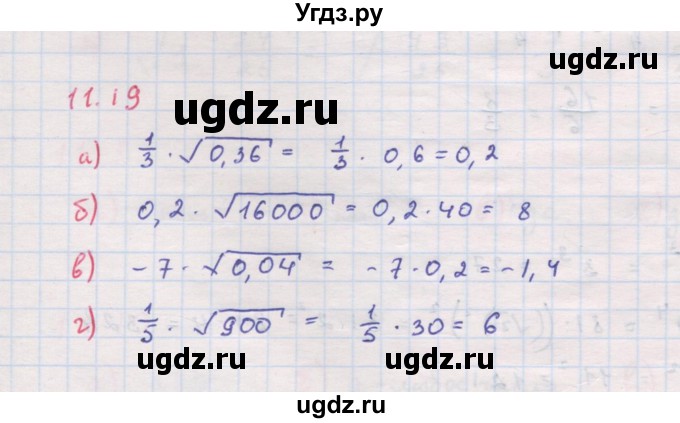 ГДЗ (Решебник к задачнику 2017) по алгебре 8 класс (Учебник, Задачник) Мордкович А.Г. / §11 / 11.19