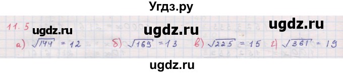 ГДЗ (Решебник к задачнику 2017) по алгебре 8 класс (Учебник, Задачник) Мордкович А.Г. / §11 / 11.5