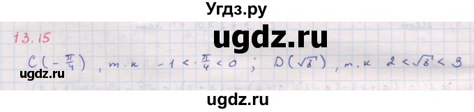 ГДЗ (Решебник к задачнику 2017) по алгебре 8 класс (Учебник, Задачник) Мордкович А.Г. / §13 / 13.15