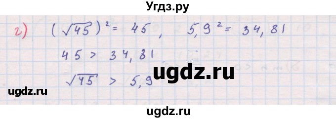 ГДЗ (Решебник к задачнику 2017) по алгебре 8 класс (Учебник, Задачник) Мордкович А.Г. / §13 / 13.7(продолжение 2)