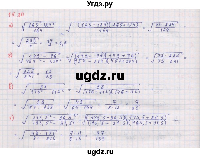 ГДЗ (Решебник к задачнику 2017) по алгебре 8 класс (Учебник, Задачник) Мордкович А.Г. / §15 / 15.30