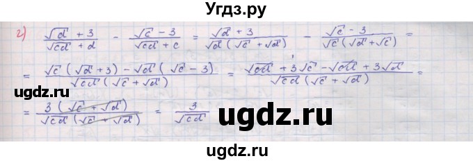 ГДЗ (Решебник к задачнику 2017) по алгебре 8 класс (Учебник, Задачник) Мордкович А.Г. / §16 / 16.73(продолжение 2)