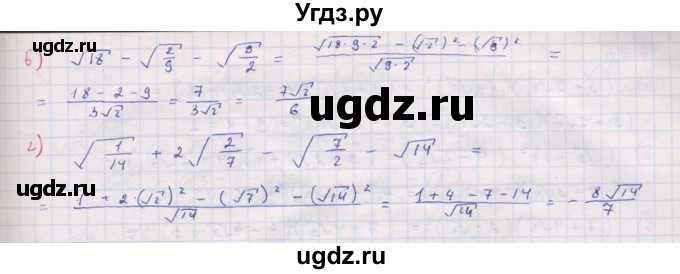 ГДЗ (Решебник к задачнику 2017) по алгебре 8 класс (Учебник, Задачник) Мордкович А.Г. / §16 / 16.83(продолжение 2)