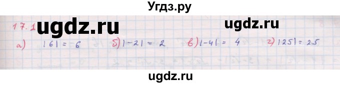 ГДЗ (Решебник к задачнику 2017) по алгебре 8 класс (Учебник, Задачник) Мордкович А.Г. / §17 / 17.1