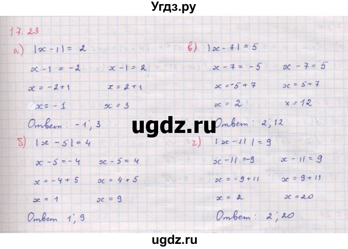 ГДЗ (Решебник к задачнику 2017) по алгебре 8 класс (Учебник, Задачник) Мордкович А.Г. / §17 / 17.23