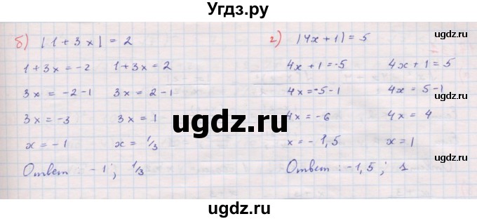 ГДЗ (Решебник к задачнику 2017) по алгебре 8 класс (Учебник, Задачник) Мордкович А.Г. / §17 / 17.29(продолжение 2)