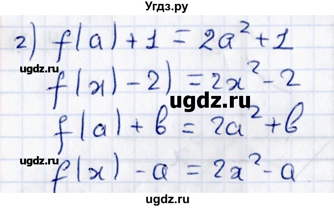 ГДЗ (Решебник к задачнику 2017) по алгебре 8 класс (Учебник, Задачник) Мордкович А.Г. / §19 / 19.45(продолжение 2)