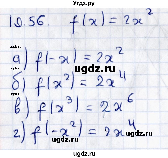 ГДЗ (Решебник к задачнику 2017) по алгебре 8 класс (Учебник, Задачник) Мордкович А.Г. / §19 / 19.56