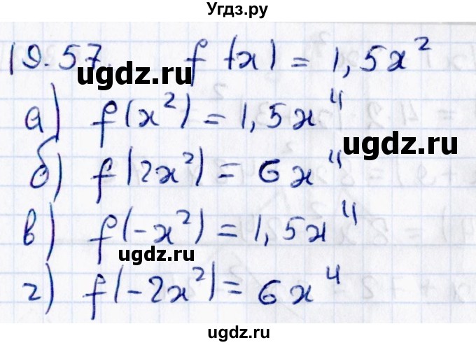 ГДЗ (Решебник к задачнику 2017) по алгебре 8 класс (Учебник, Задачник) Мордкович А.Г. / §19 / 19.57