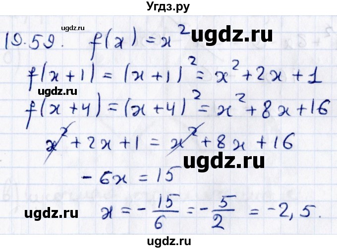 ГДЗ (Решебник к задачнику 2017) по алгебре 8 класс (Учебник, Задачник) Мордкович А.Г. / §19 / 19.59