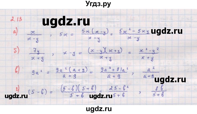 ГДЗ (Решебник к задачнику 2017) по алгебре 8 класс (Учебник, Задачник) Мордкович А.Г. / §2 / 2.13