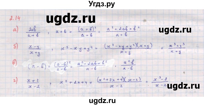 ГДЗ (Решебник к задачнику 2017) по алгебре 8 класс (Учебник, Задачник) Мордкович А.Г. / §2 / 2.14