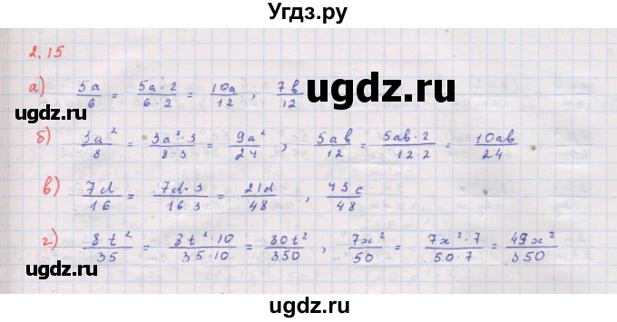 ГДЗ (Решебник к задачнику 2017) по алгебре 8 класс (Учебник, Задачник) Мордкович А.Г. / §2 / 2.15
