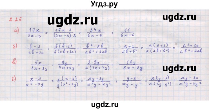 ГДЗ (Решебник к задачнику 2017) по алгебре 8 класс (Учебник, Задачник) Мордкович А.Г. / §2 / 2.25