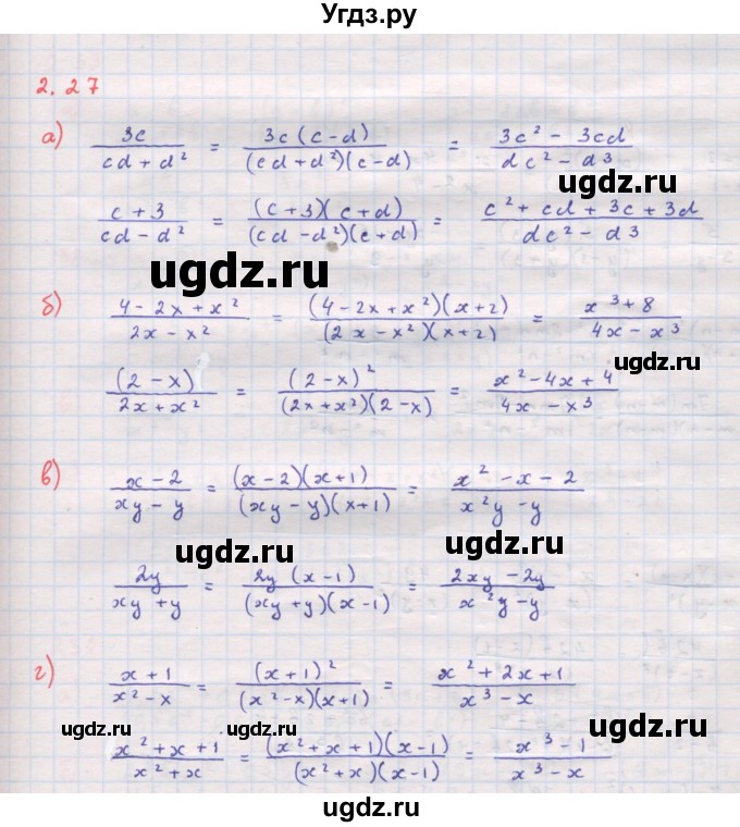 ГДЗ (Решебник к задачнику 2017) по алгебре 8 класс (Учебник, Задачник) Мордкович А.Г. / §2 / 2.27
