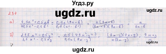 ГДЗ (Решебник к задачнику 2017) по алгебре 8 класс (Учебник, Задачник) Мордкович А.Г. / §2 / 2.34