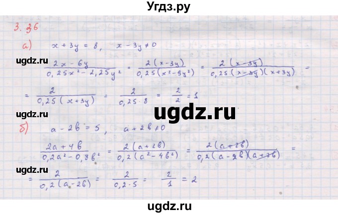 ГДЗ (Решебник к задачнику 2017) по алгебре 8 класс (Учебник, Задачник) Мордкович А.Г. / §2 / 2.36