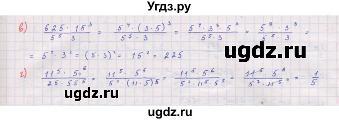 ГДЗ (Решебник к задачнику 2017) по алгебре 8 класс (Учебник, Задачник) Мордкович А.Г. / §2 / 2.7(продолжение 2)