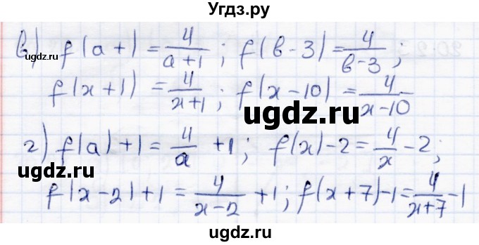 ГДЗ (Решебник к задачнику 2017) по алгебре 8 класс (Учебник, Задачник) Мордкович А.Г. / §20 / 20.24(продолжение 2)