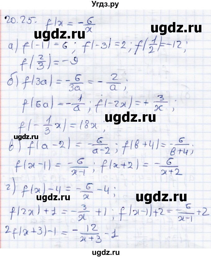 ГДЗ (Решебник к задачнику 2017) по алгебре 8 класс (Учебник, Задачник) Мордкович А.Г. / §20 / 20.25