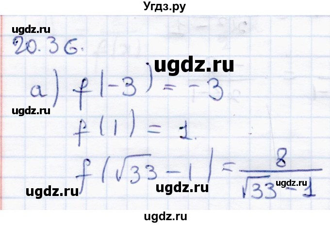ГДЗ (Решебник к задачнику 2017) по алгебре 8 класс (Учебник, Задачник) Мордкович А.Г. / §20 / 20.36
