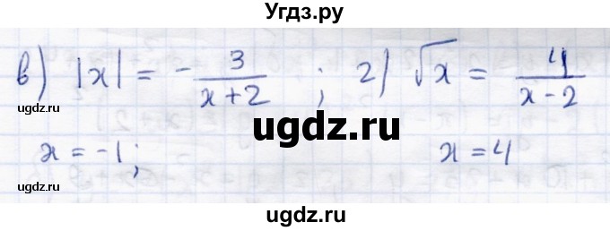 ГДЗ (Решебник к задачнику 2017) по алгебре 8 класс (Учебник, Задачник) Мордкович А.Г. / §21 / 21.32(продолжение 2)